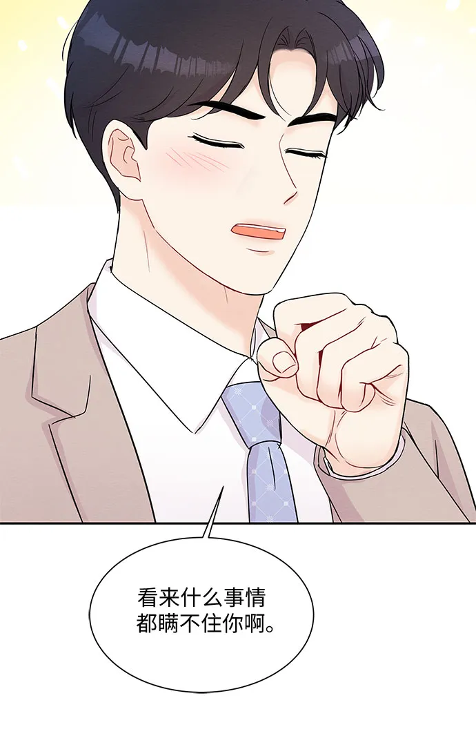 第56话 第14页