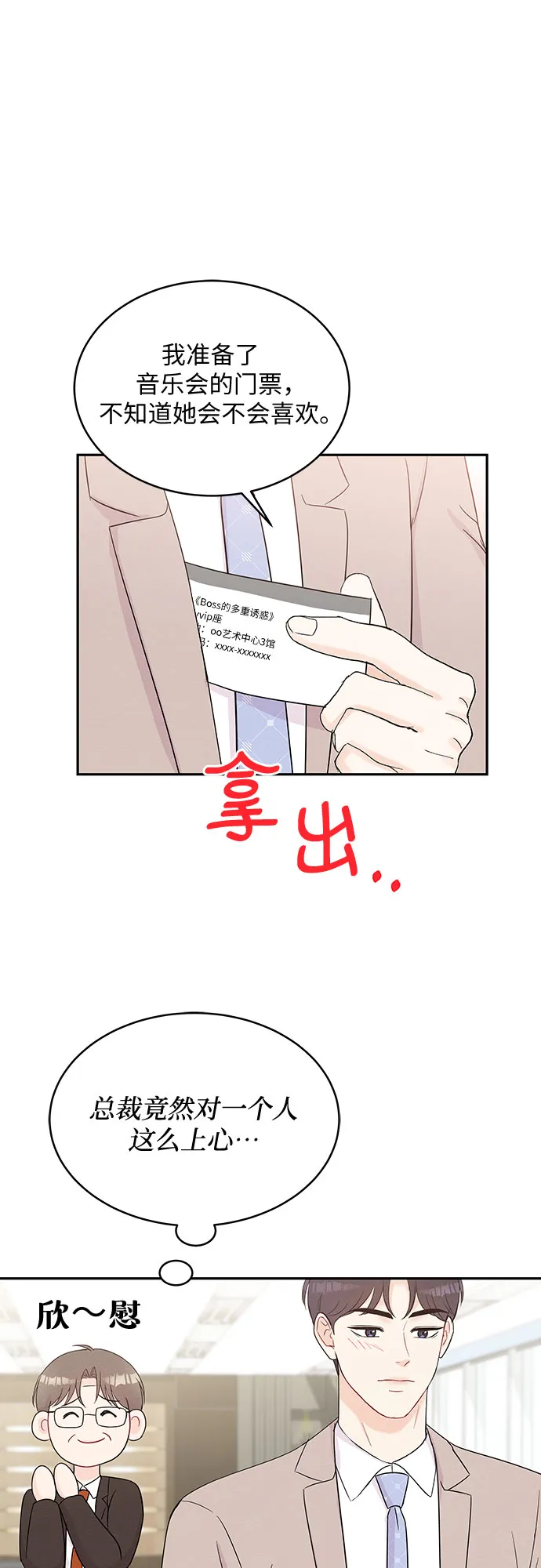 第56话 第15页