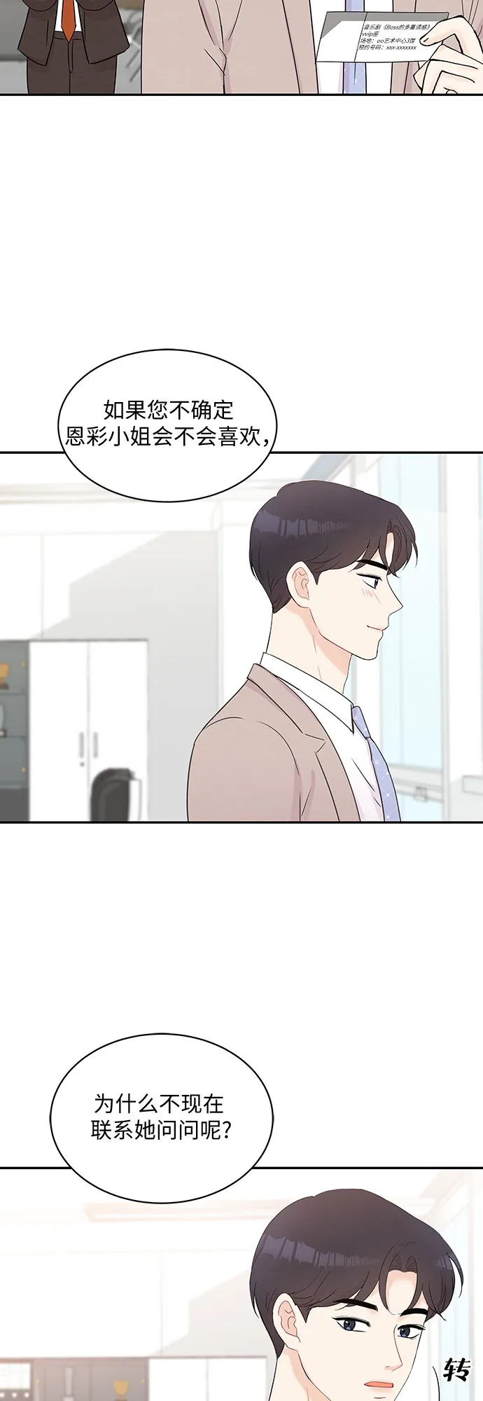 第56话 第16页