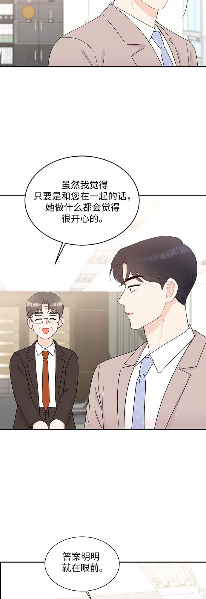 第56话 第17页