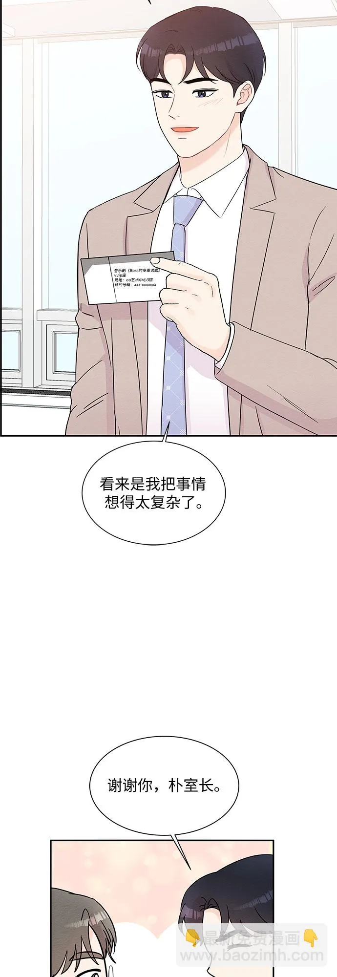 第56话 第18页