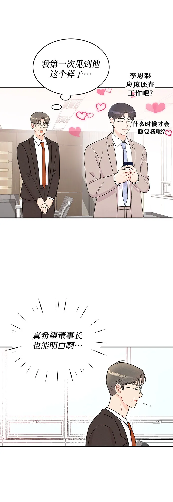 第56话 第20页