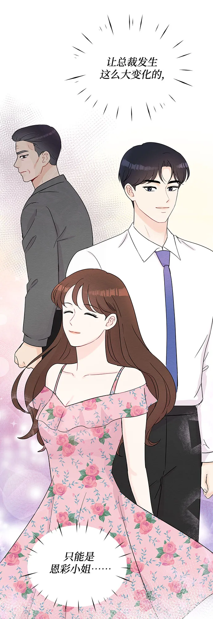 第56话 第21页