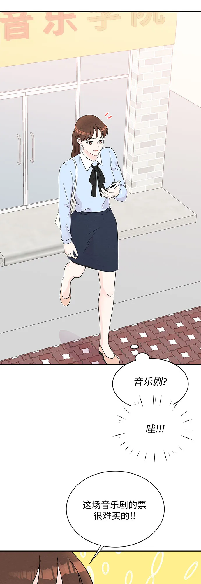 第56话 第23页