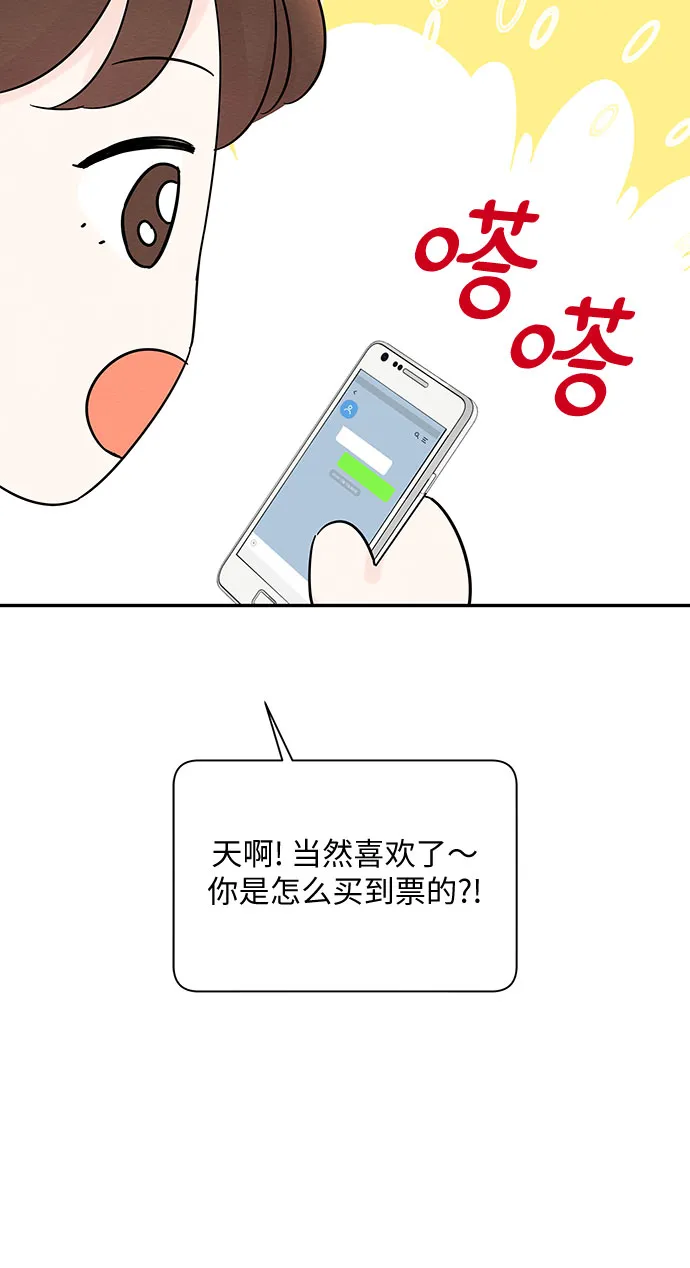 第56话 第24页