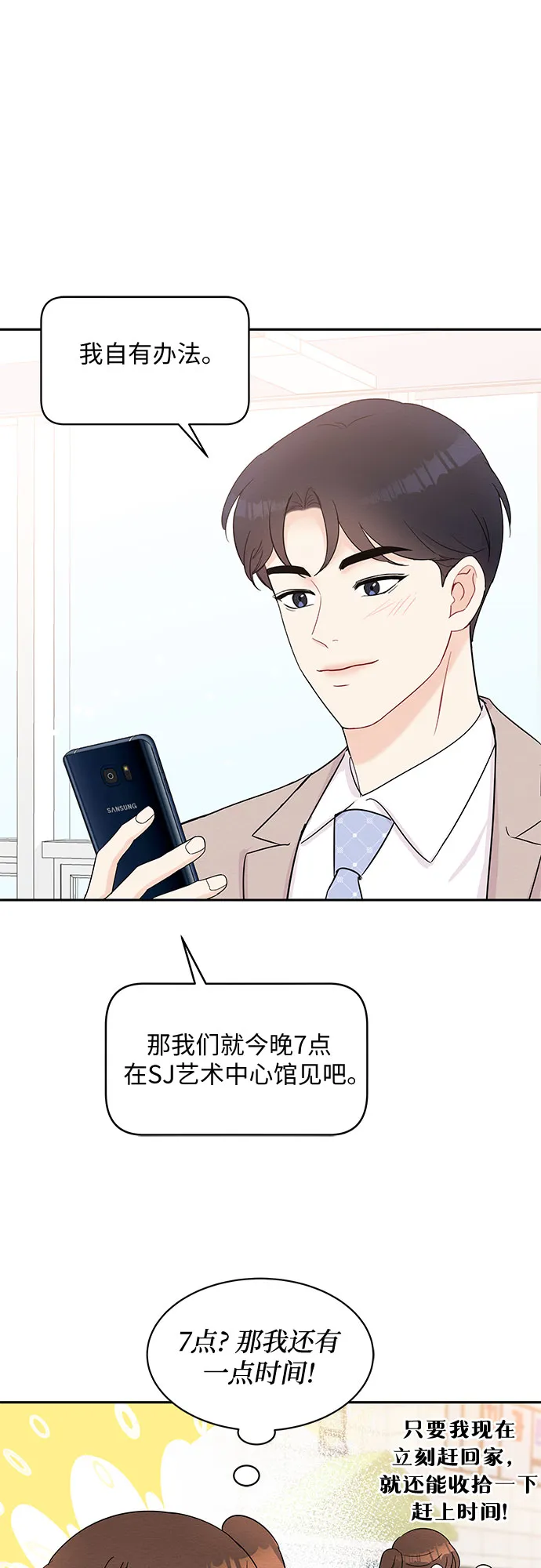 第56话 第25页