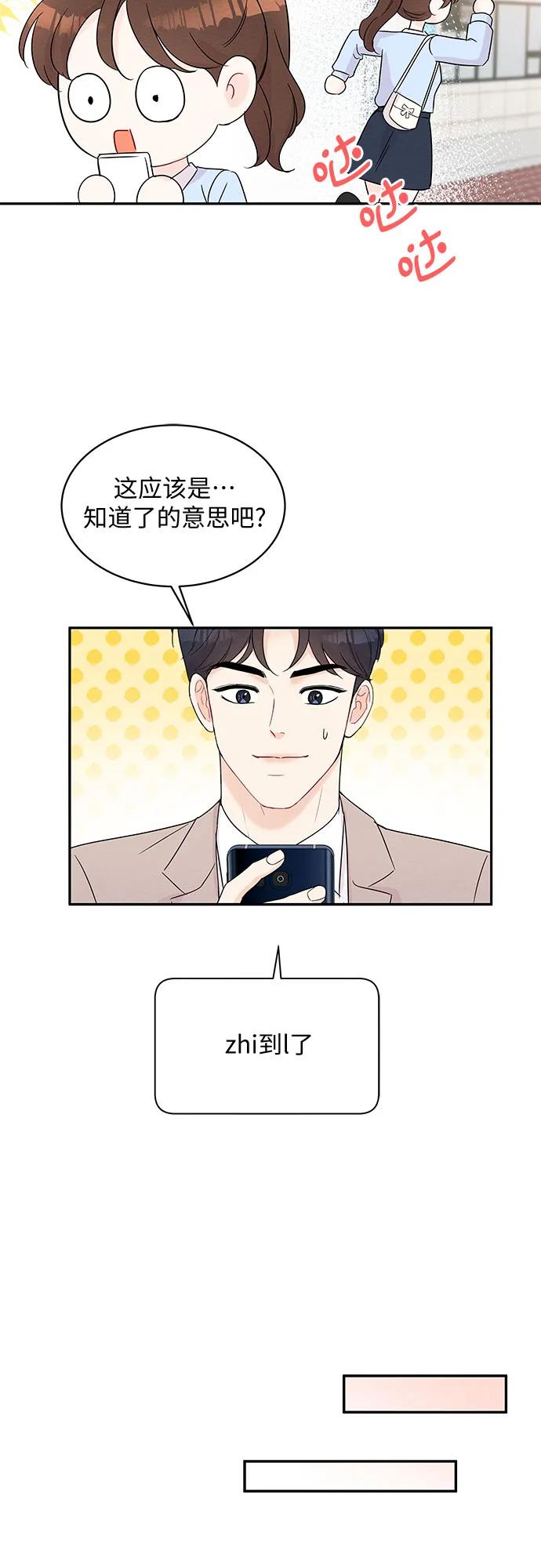 第56话 第26页