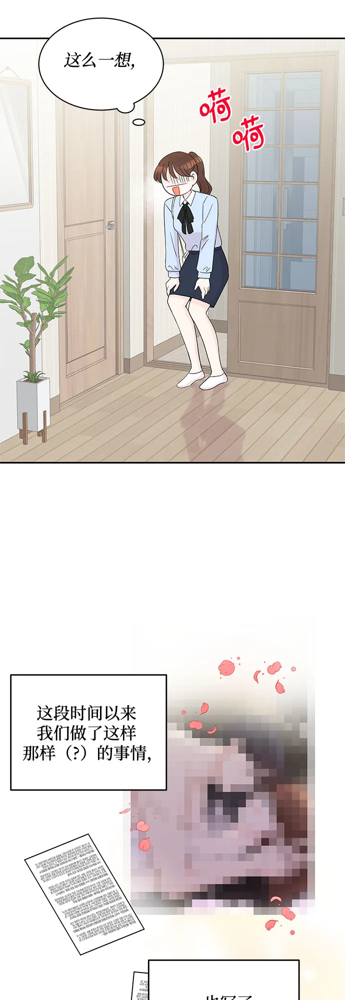 第56话 第27页