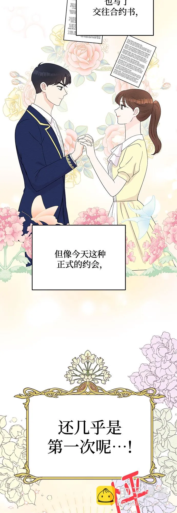 第56话 第28页