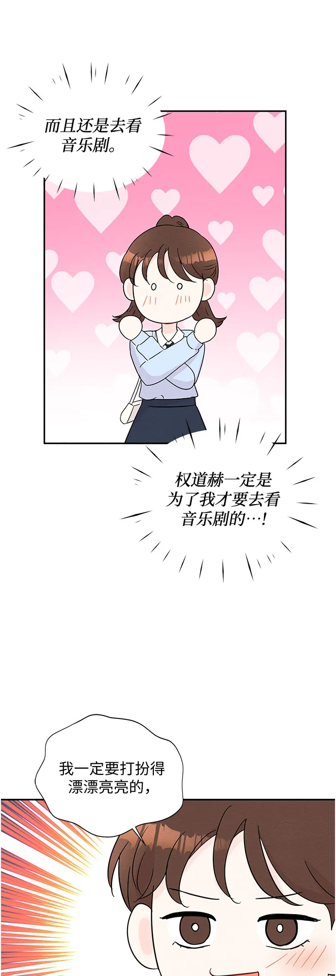 第56话 第30页