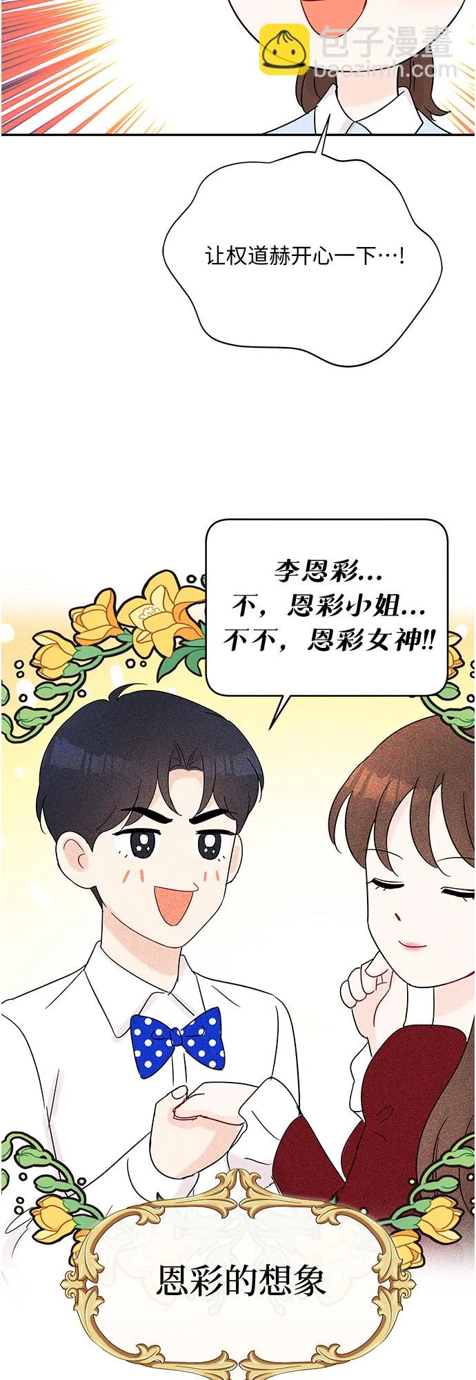 第56话 第31页