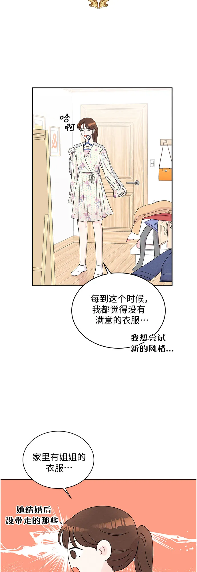 第56话 第32页