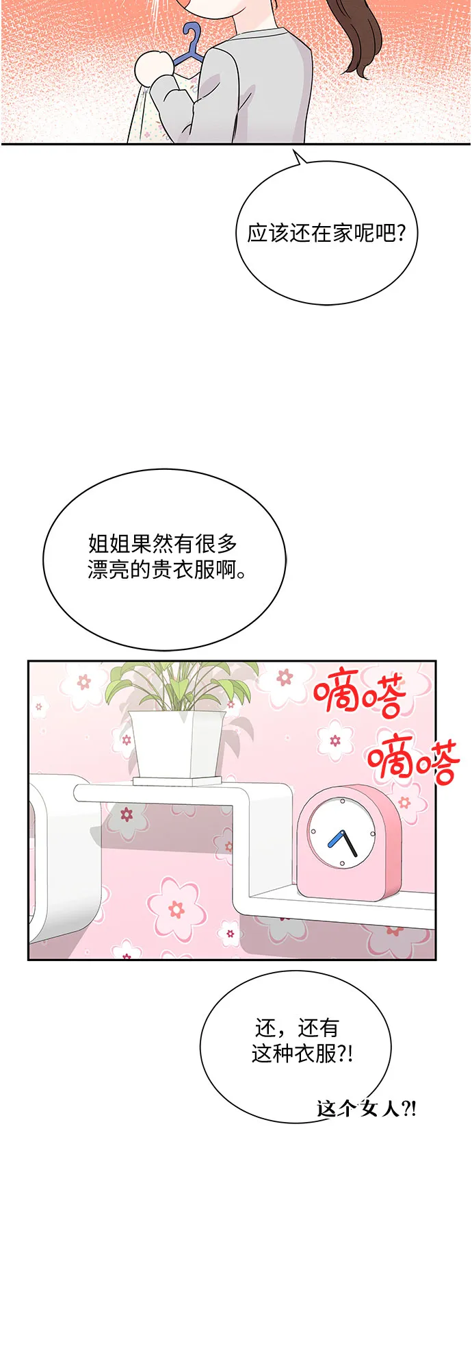 第56话 第33页