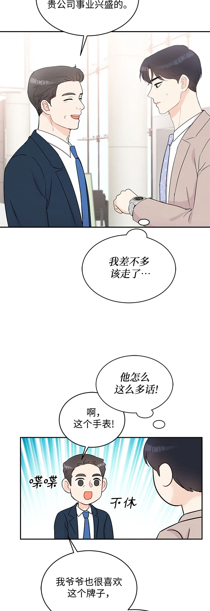 第56话 第36页