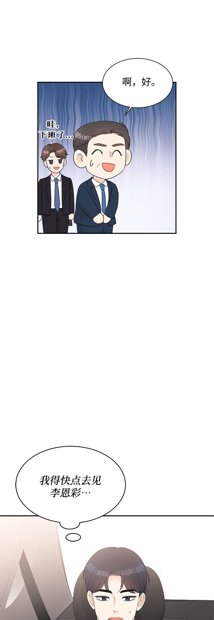 第56话 第38页