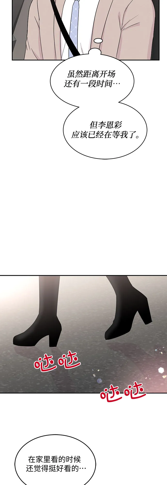 第56话 第41页