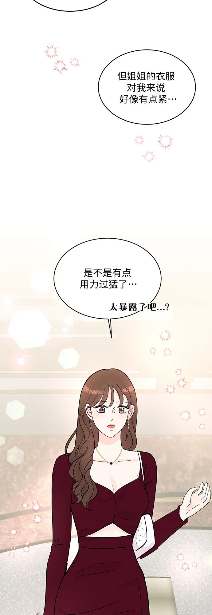 第56话 第42页