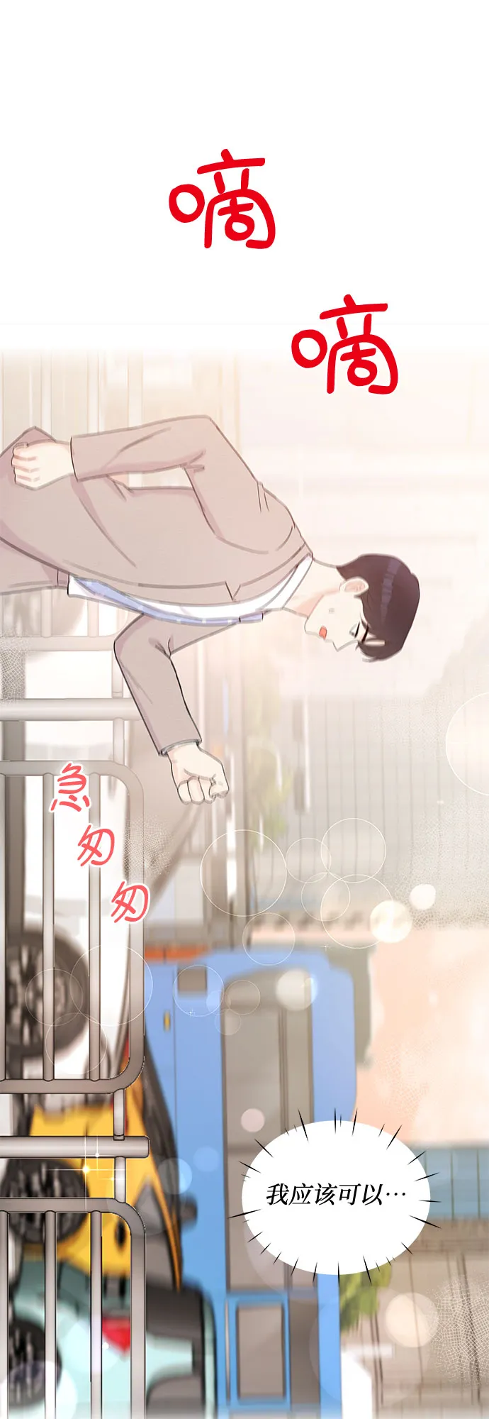 第56话 第45页