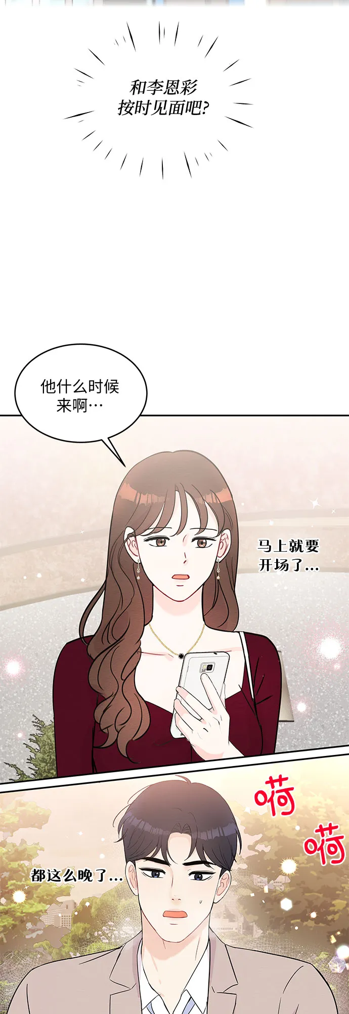 第56话 第46页