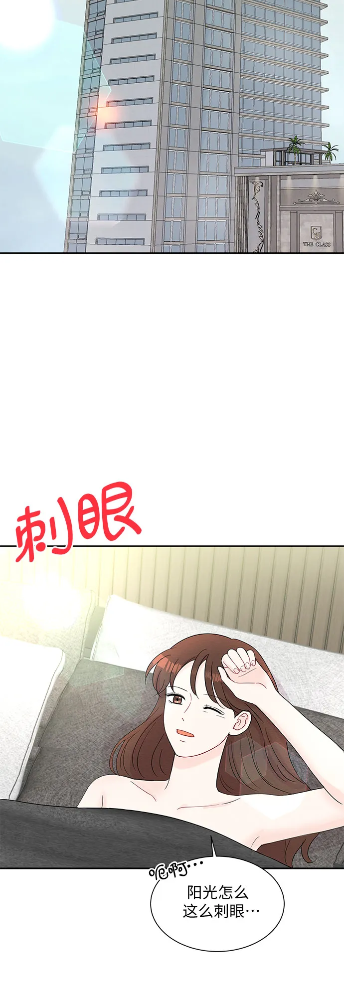 第55话 第2页