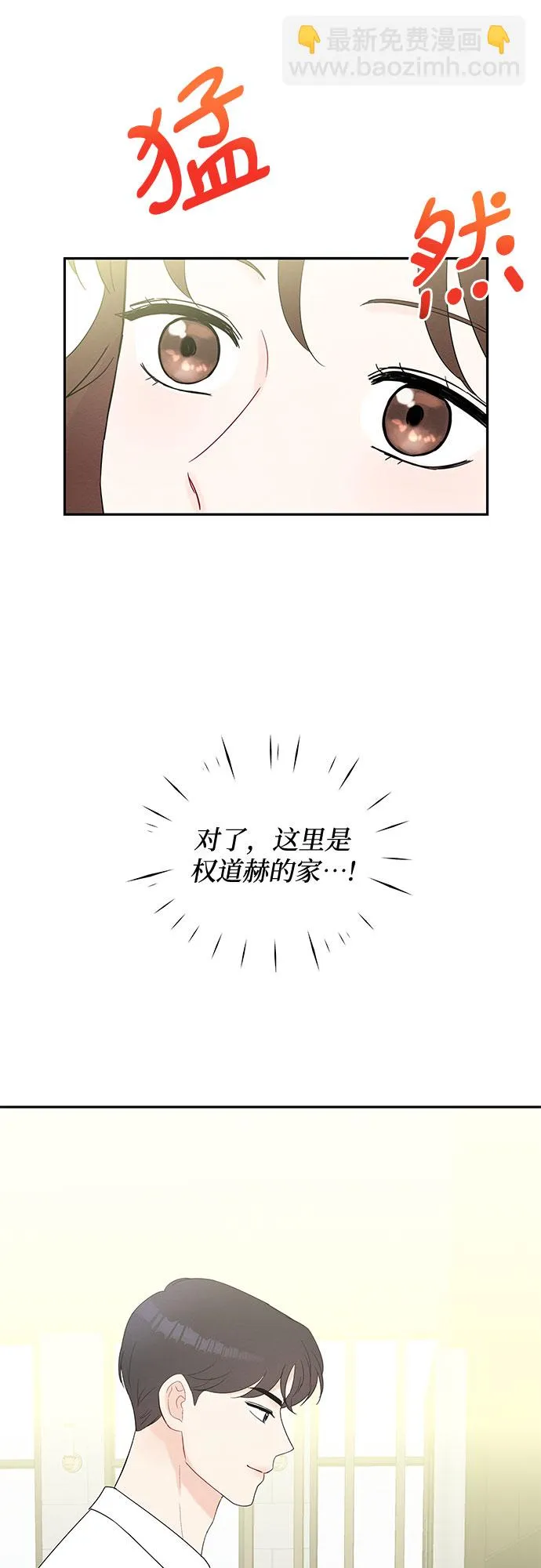第55话 第3页