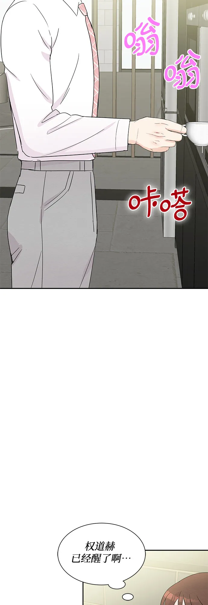 第55话 第4页