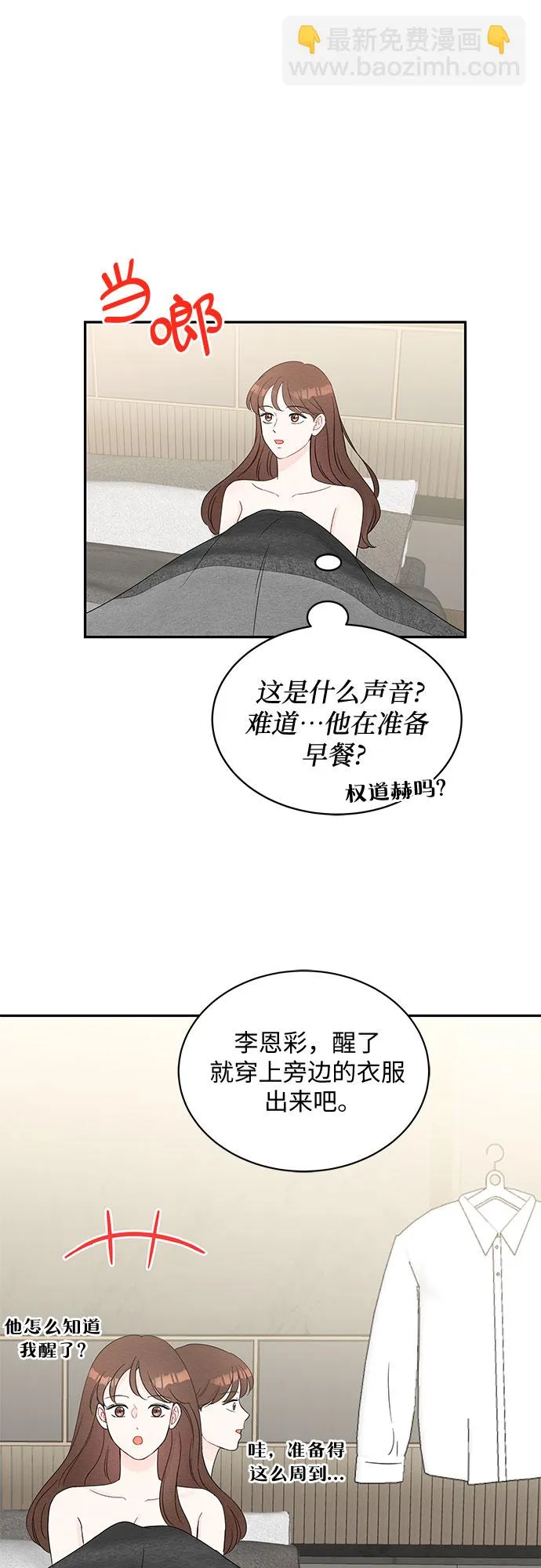 第55话 第6页