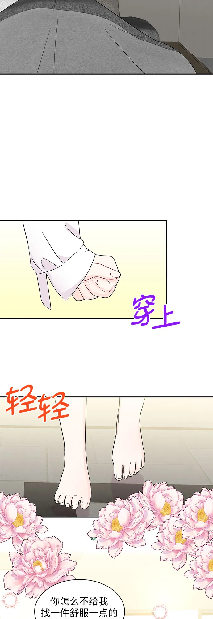 第55话 第7页