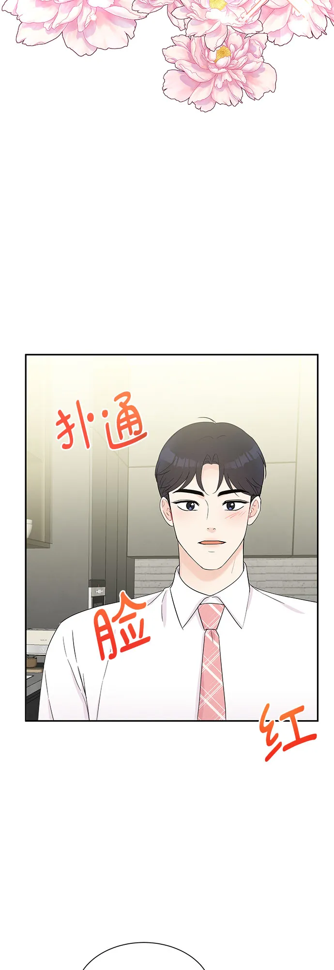 第55话 第9页