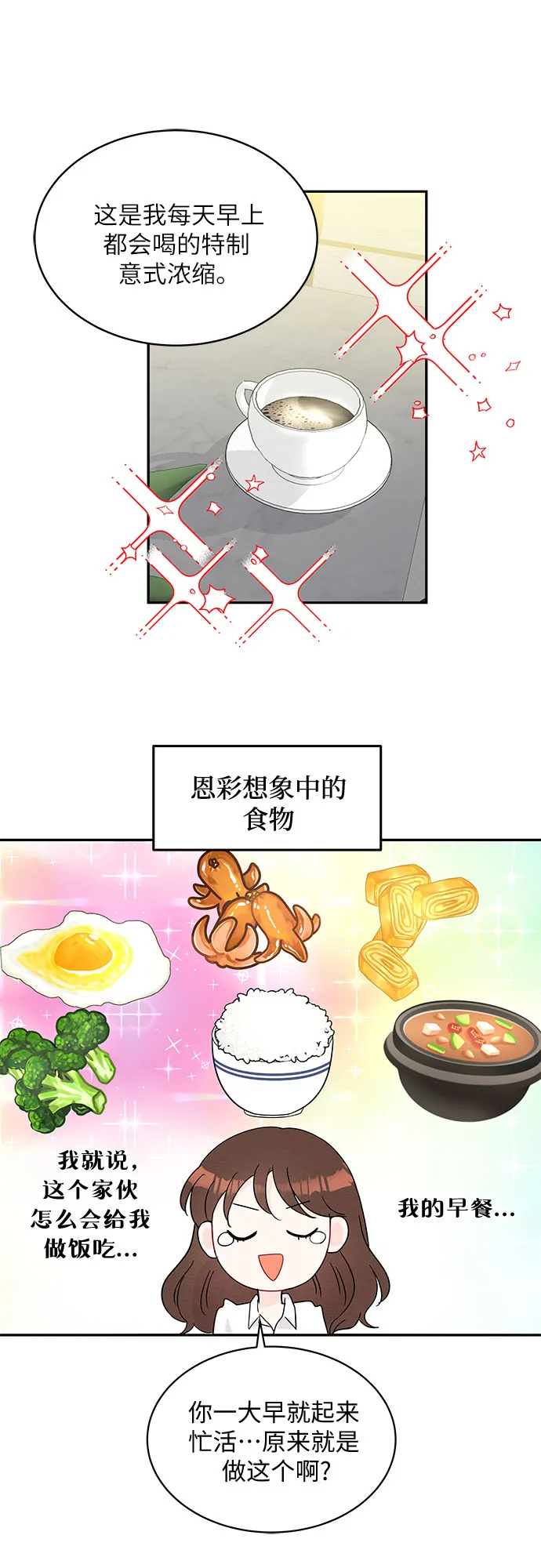 第55话 第11页
