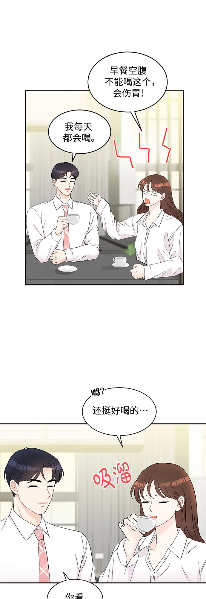第55话 第12页