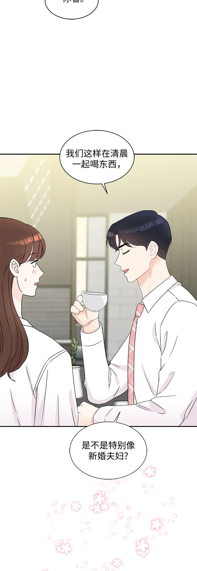 第55话 第13页