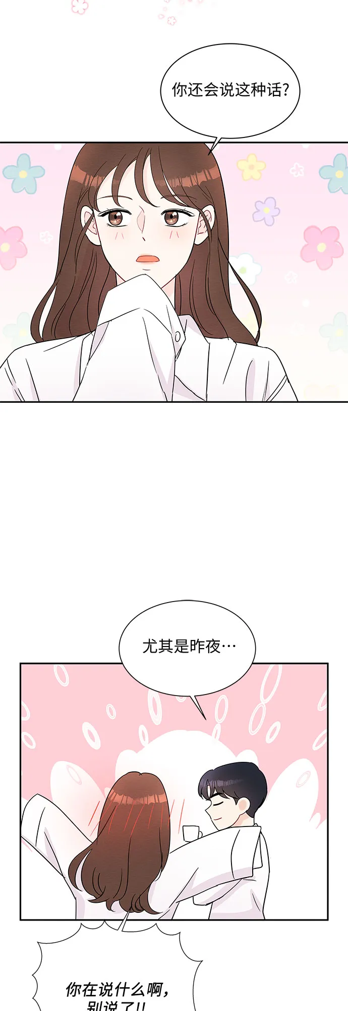 第55话 第14页