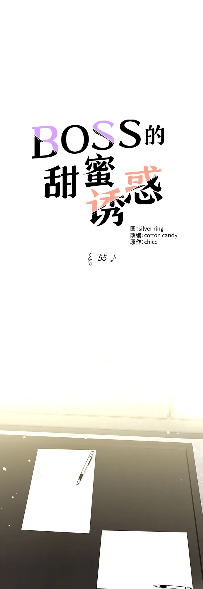 第55话 第16页