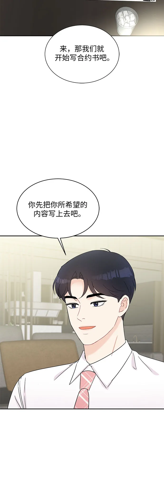 第55话 第17页
