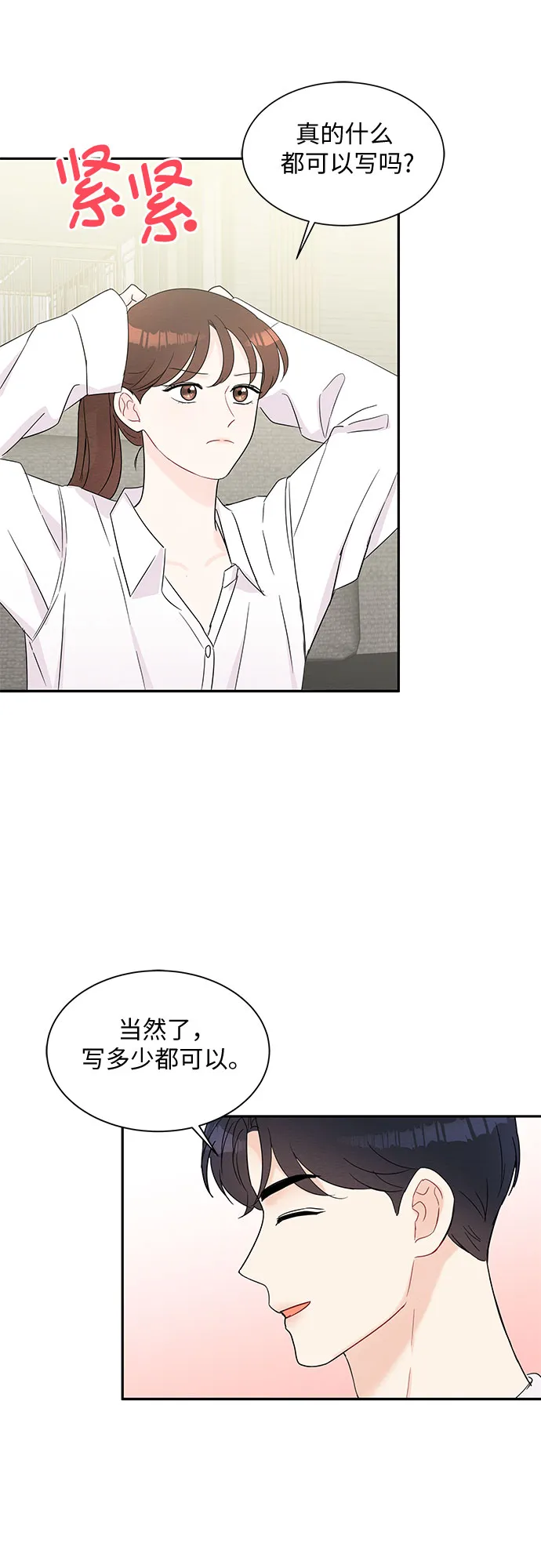 第55话 第18页