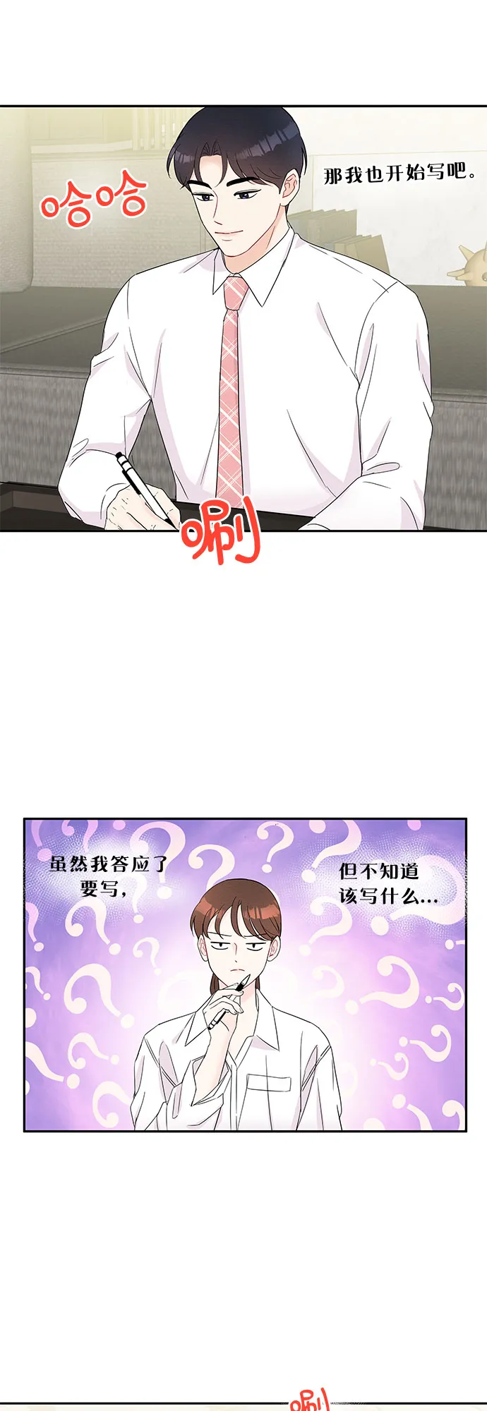 第55话 第21页