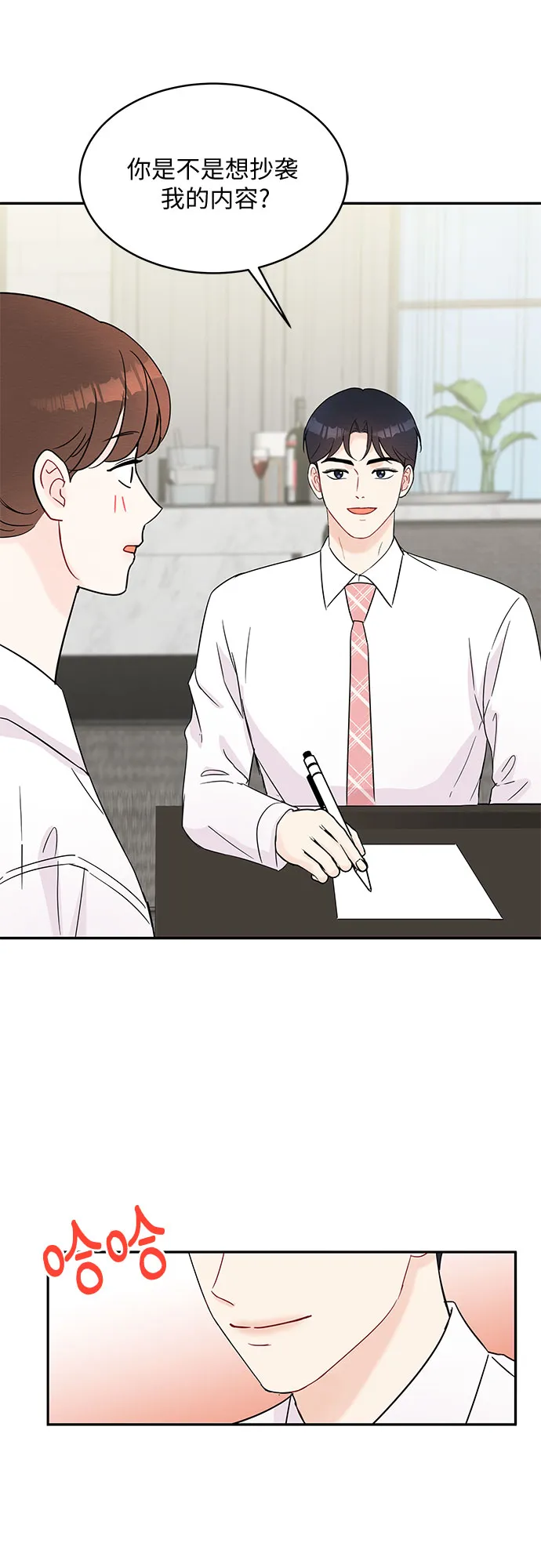 第55话 第23页