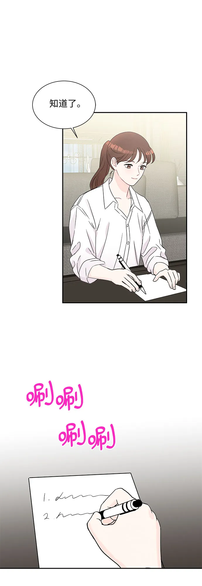 第55话 第26页