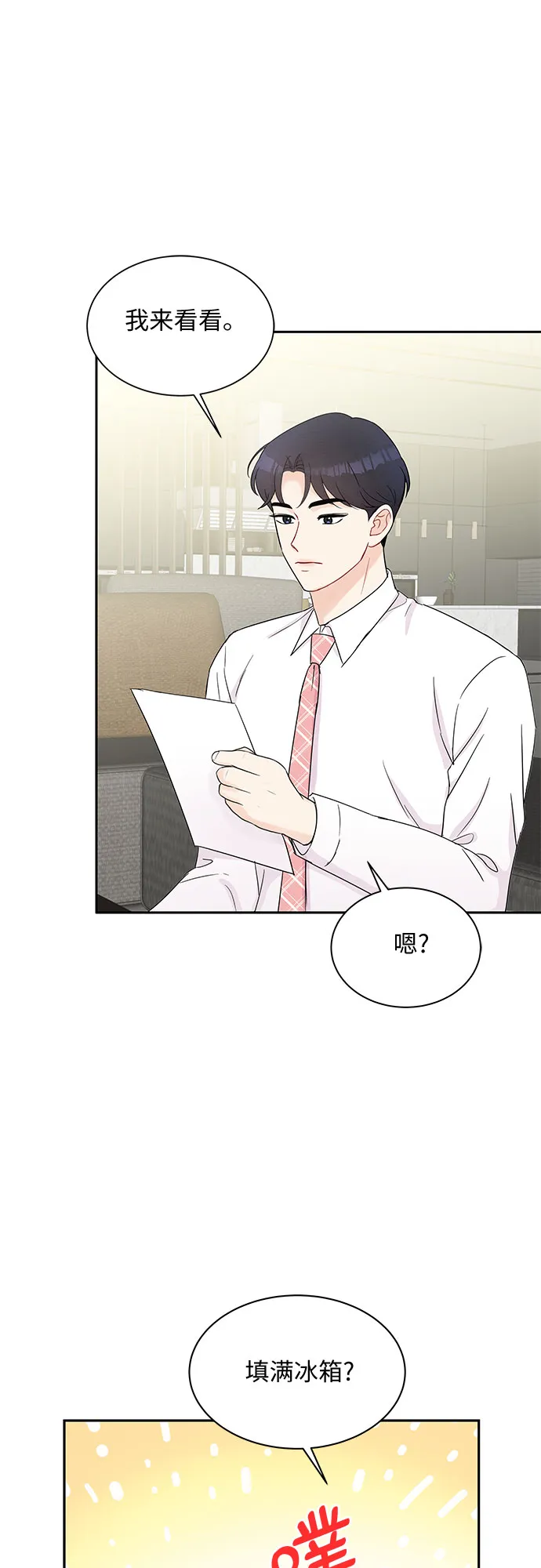 第55话 第31页