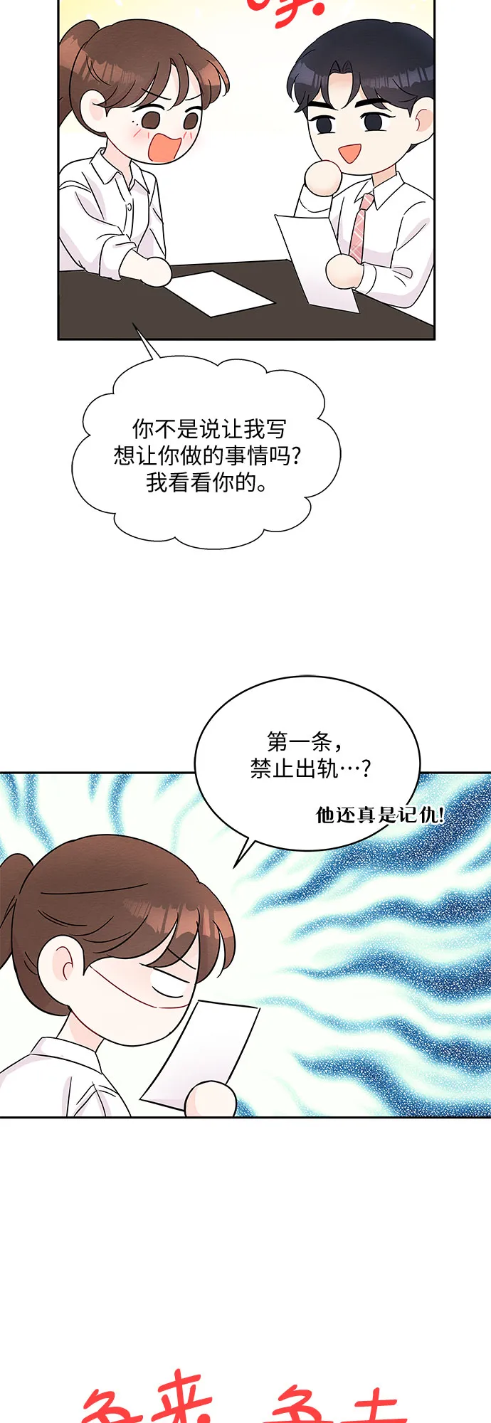 第55话 第32页