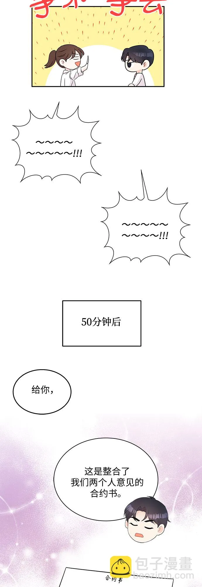 第55话 第33页