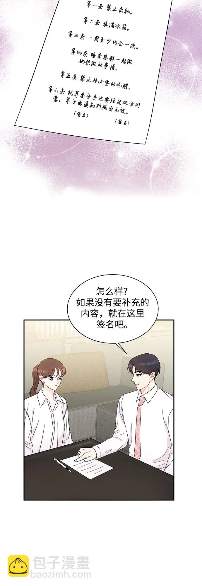 第55话 第34页