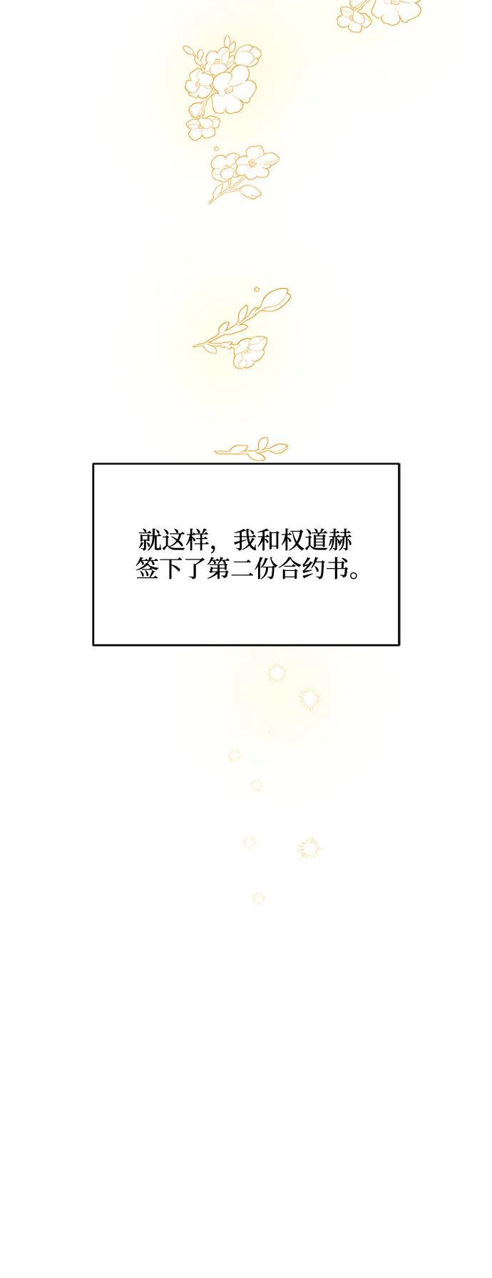 第55话 第38页