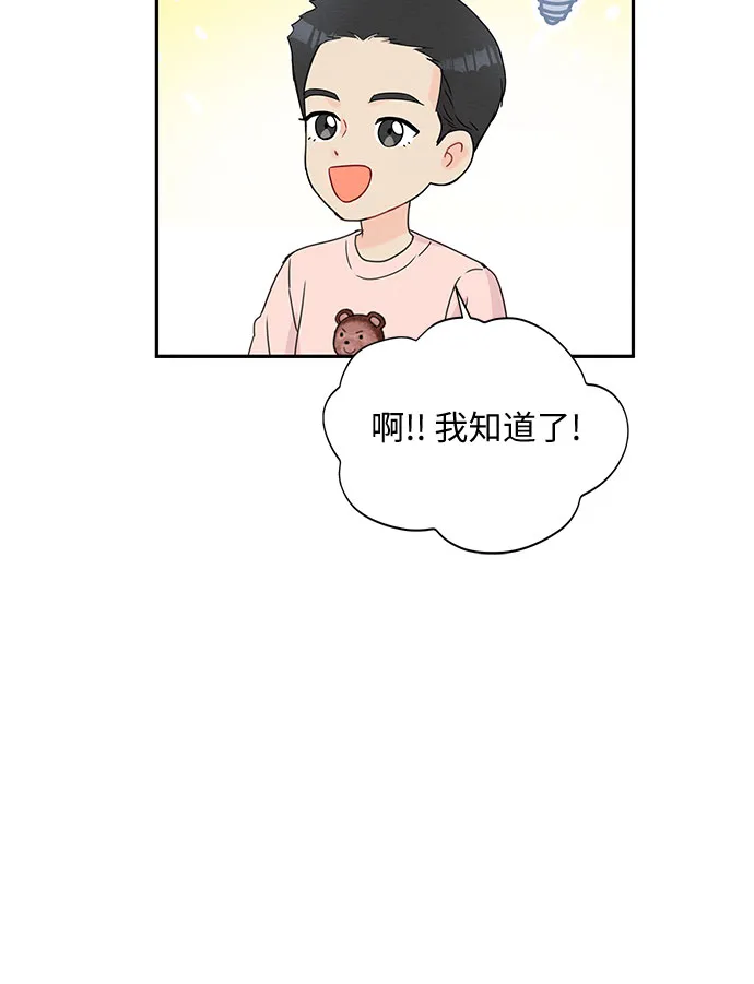 第55话 第42页