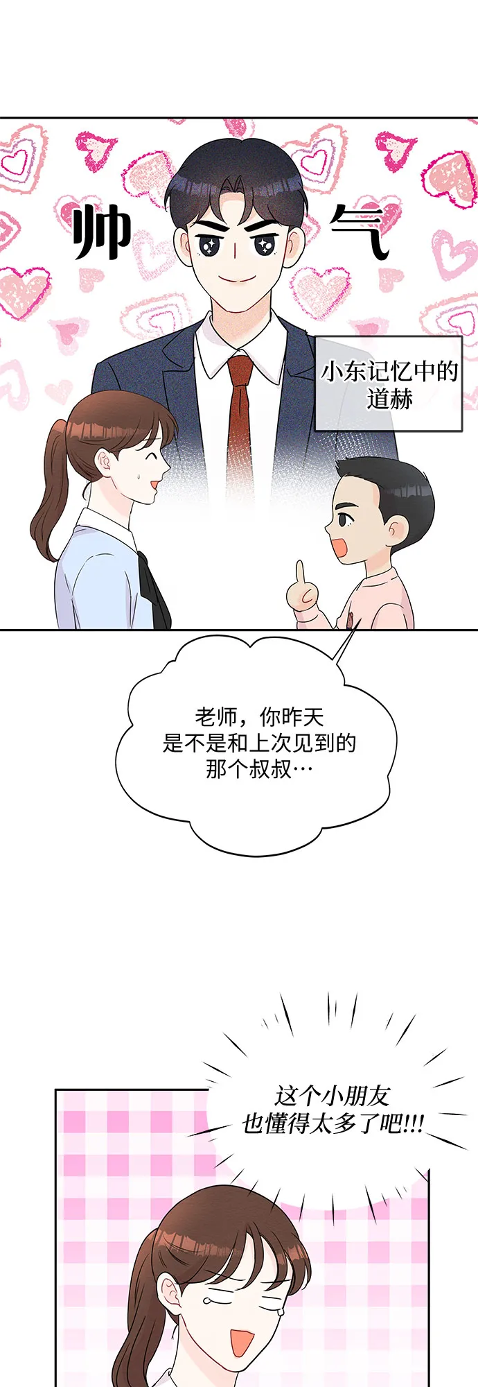 第55话 第43页
