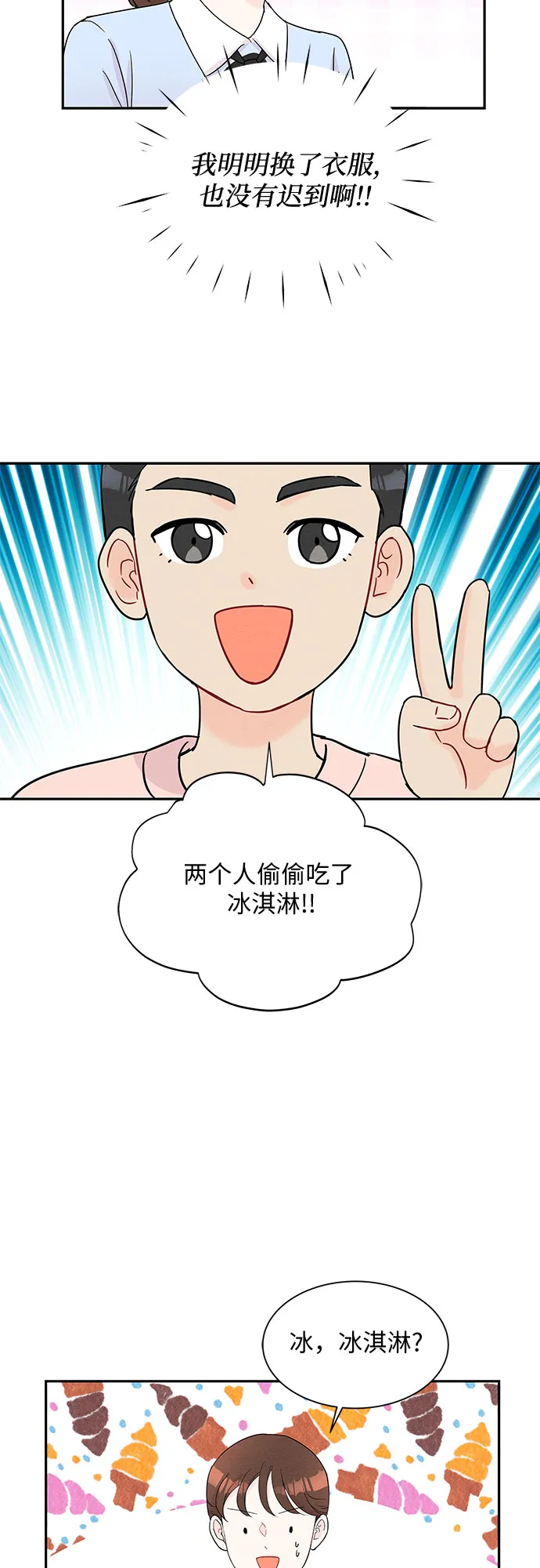 第55话 第44页