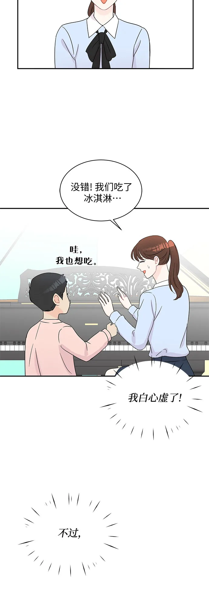 第55话 第45页