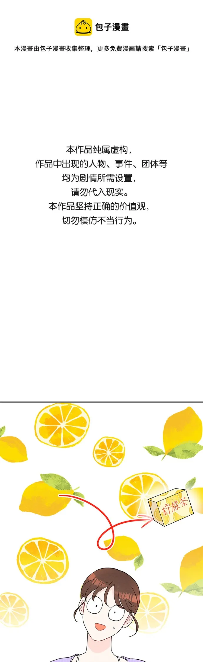 第54话 第1页