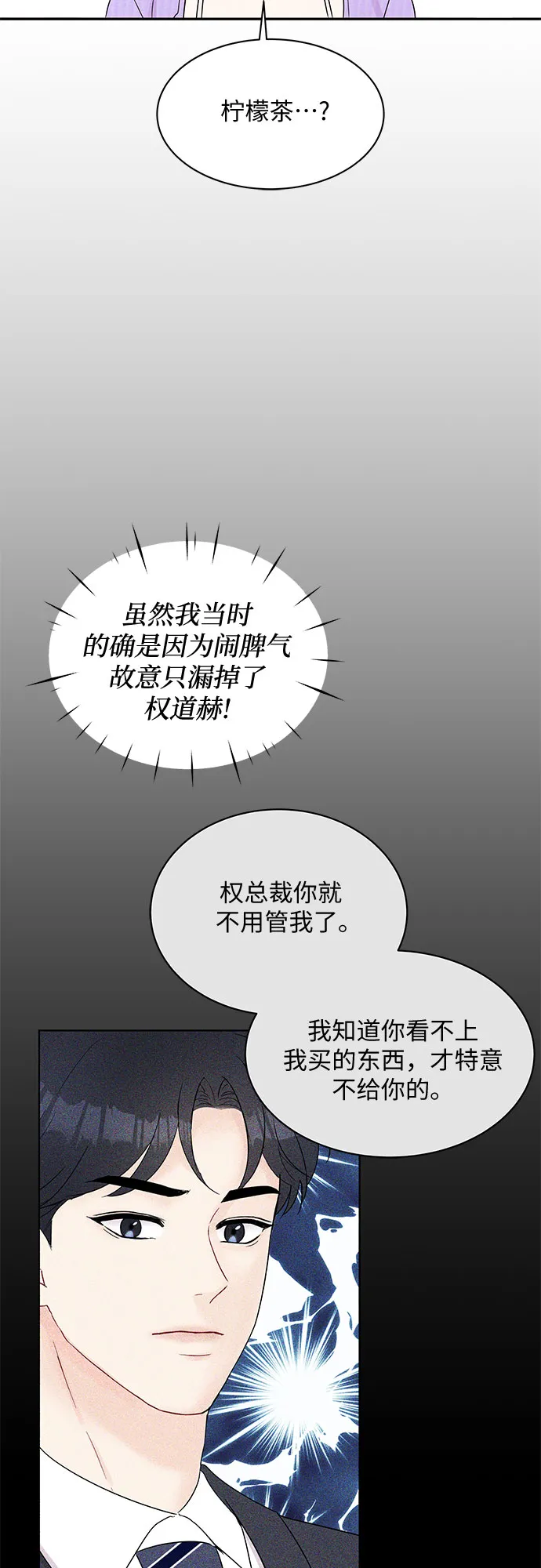 第54话 第2页